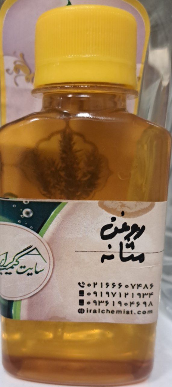 روغن مثانه 