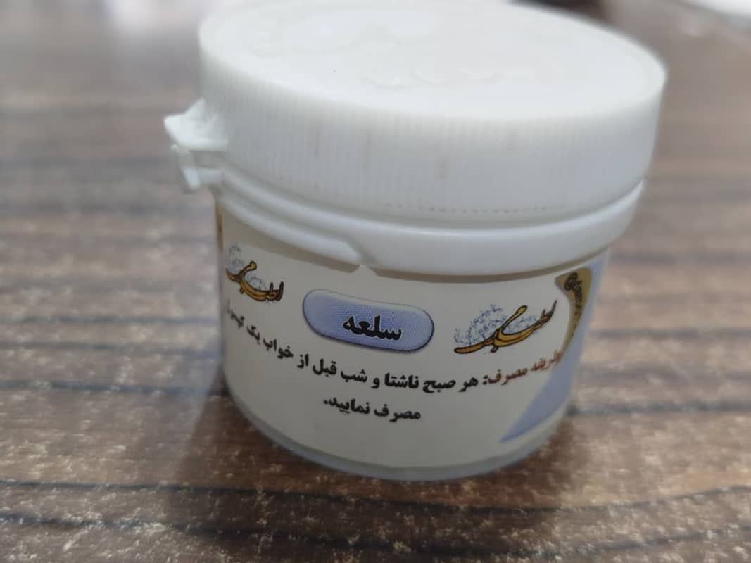 کپسول سلعه