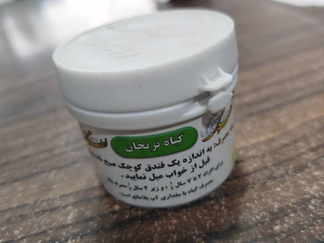 داروی سرگیجه 